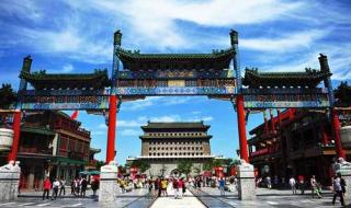 北京中秋节去哪里玩 北京中秋节去哪里玩