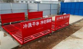 工地洗车机有多重 工地洗车机设备厂家