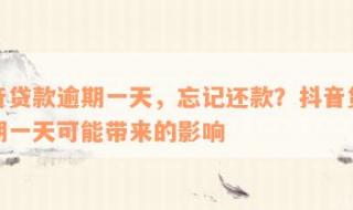 抖音月付为啥不能提前还款 抖音月付在哪里还款