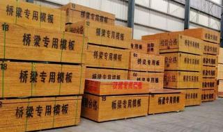 竹胶板多少钱一张 竹胶板多少钱一张