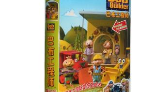 巴布工程师动画片片尾曲 巴布工程车3