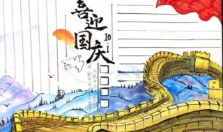 十一画画庆祝国庆文案 100幅好看国庆节画