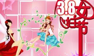 三八妇女节中学生放假吗 三八妇女节有放假吗