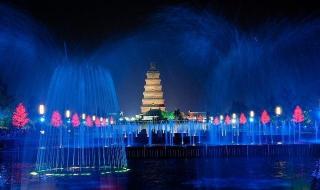 五一期间大雁塔喷泉开放时间 西安大雁塔喷泉时间