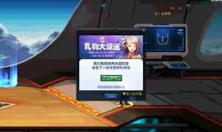 dnf2019金秋装扮外观 dnf2019金秋装扮外观