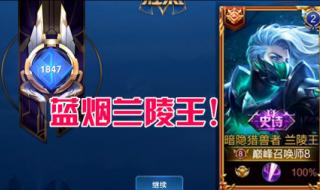 国服兰陵王最强出装 国服兰陵王最强出装