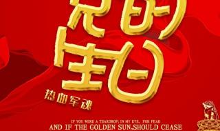 生日快乐2023最新款