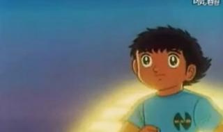 足球小子国语版全集 足球小子国语版全集