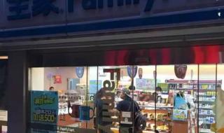 familymart全家便利店的wifi密码 familymart